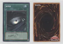 Dark Hole Korean Unlimited YuGiOh Legend of Blue Eyes White Dragon 07pa - Image 3