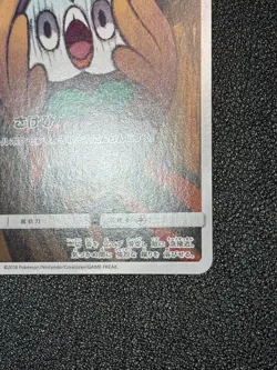 (LP) Rowlet Munch The Scream 290/SM-P PROMO 2018 Japanese Pokemon Card - Image 4