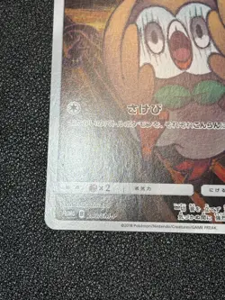 (LP) Rowlet Munch The Scream 290/SM-P PROMO 2018 Japanese Pokemon Card - Image 5