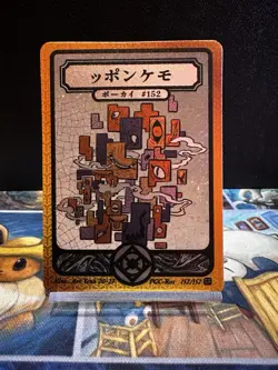 Artyueh Pokai Gaku Custom Pokemon Card Collection Missin No. Secret Rare 152/152 - Image 1