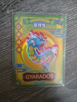 [Chinese] Gyarados Baby Eif Pokemon Card KDJL-GR-024 NM - Image 1