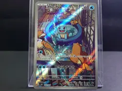 Pokemon Card Squirtle AR 052/049 SVG Special Deck Set Japanese Near Mint - Image 1