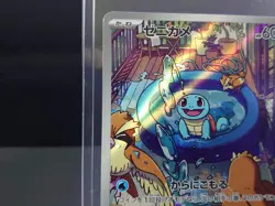 Pokemon Card Squirtle AR 052/049 SVG Special Deck Set Japanese Near Mint - Image 3