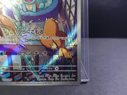 Pokemon Card Squirtle AR 052/049 SVG Special Deck Set Japanese Near Mint - Image 5