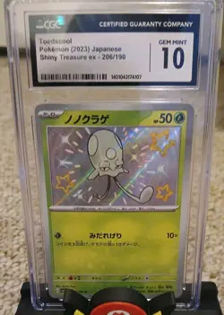 CGC 10 Toedscool 206/190 S Holo Japanese Pokemon Card Shiny Treasure ex - Image 2