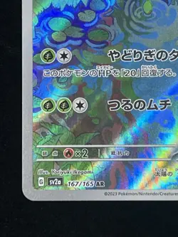 Pokemon TCG Ivysaur Holo Card 167/165 S & V 151 Illustration Rare Japanese - Image 5