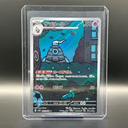 Dusclops AR 069/064 Night Wanderer sv6a Pokemon Card Japanese Scarlet Violet NM - Image 1