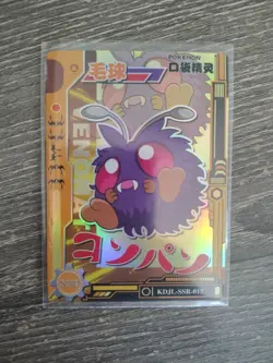 Pokemon Venonat SSR KDJL-SSR-015 Chinese Pocket Eif Baby Claw Machine Card - Image 1