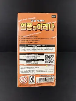 Pokemon TCG: Scarlet & Violet - Heat Wave Arena Booster Box (Korean) US SELLER - Image 2