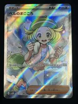 Pokemon TCG Bianca's Sincerity SR SV5M 092/071 Cyber Judge Japanese Edition - Image 1