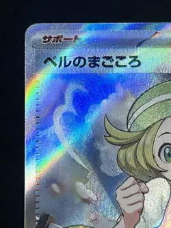 Pokemon TCG Bianca's Sincerity SR SV5M 092/071 Cyber Judge Japanese Edition - Image 2