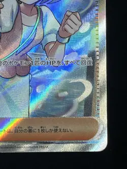 Pokemon TCG Bianca's Sincerity SR SV5M 092/071 Cyber Judge Japanese Edition - Image 4