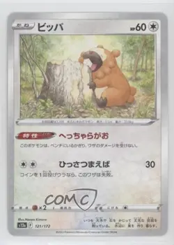 Bidoof Japanese Reverse Foil Pokemon Sword & Shield VSTAR Universe (s12a) 04qn - Image 1