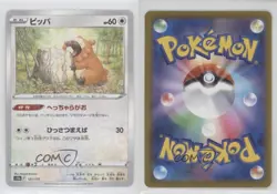 Bidoof Japanese Reverse Foil Pokemon Sword & Shield VSTAR Universe (s12a) 04qn - Image 3