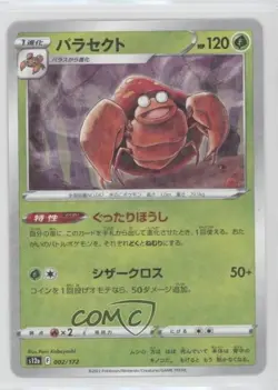 Parasect Japanese Reverse Foil Pokemon Sword & Shield VSTAR Universe (s12a) 04qn - Image 1
