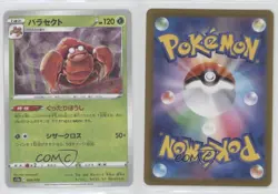 Parasect Japanese Reverse Foil Pokemon Sword & Shield VSTAR Universe (s12a) 04qn - Image 3