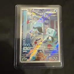 Eiscue Full Art 074/071 AR sv2P Snow Hazard Japanese Pokemon TCG Near Mint - Image 1