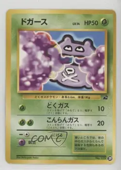 Koffing Japanese Pokemon Intro Pack: Bulbasaur #39 1999 10a3 - Image 1