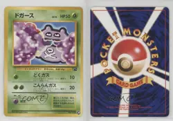 Koffing Japanese Pokemon Intro Pack: Bulbasaur #39 1999 10a3 - Image 3