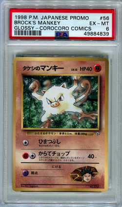 Pokemon Japanese PSA 6 Ex Brock's Mankey Glossy CoroCoro Comic Promo RegradeU - Image 1