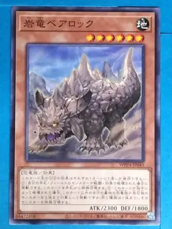 Yu-Gi-Oh TCG Card WPP4-JP045[N] Bayerock Dragon Japan Pre-Owned - Image 1