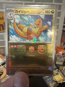 Dragonite (Master Ball Pattern) 149/165 Sv2a: Pokemon Card 151 Holo (Japanese) - Image 1