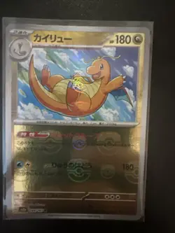 Dragonite (Master Ball Pattern) 149/165 Sv2a: Pokemon Card 151 Holo (Japanese) - Image 2