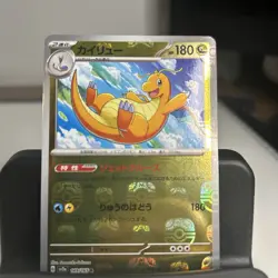 Dragonite (Master Ball Pattern) 149/165 Sv2a: Pokemon Card 151 Holo (Japanese) - Image 1