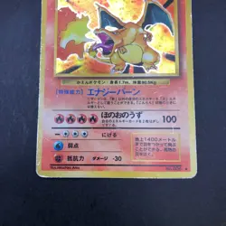 Charizard Holo No.006 Base Set - Japanese Pokemon Card - 1996 - Image 4