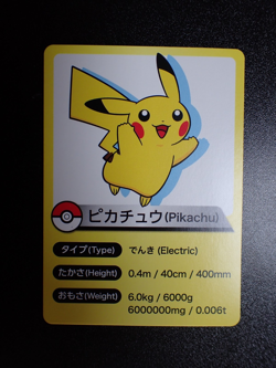 Pokemon Card Smile Zemi Seminar Promo Shining Pikachu #5571 NM/EX - Image 1