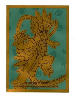 Departure Box Super Hidden Rare FULL SET Individual Card Sleeves Pokemon China - Image 4