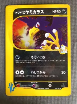Pokemon Card Matsuba Morty's Murkrow 025/141 MP Japanese TCG VS Series - Image 1