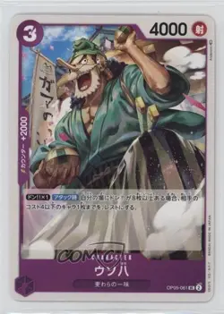 2023 One Piece Card Game: Awakening of the New Era OP05 Japanese Uso-Hachi 12bq - Image 1