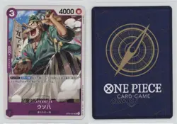 2023 One Piece Card Game: Awakening of the New Era OP05 Japanese Uso-Hachi 12bq - Image 3
