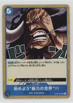2023 One Piece Card Game: Awakening of the New Era OP05 Japanese #OP05-059 12bq - Image 1