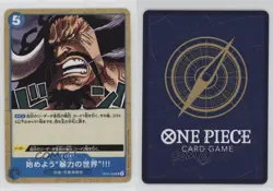 2023 One Piece Card Game: Awakening of the New Era OP05 Japanese #OP05-059 12bq - Image 3