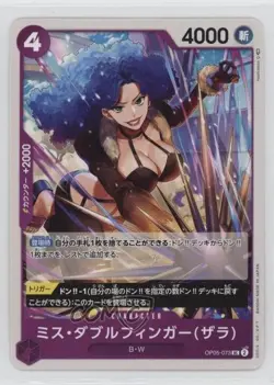 2023 One Piece Card Game: Awakening of the New Era OP05 Japanese #OP05-073 12bq - Image 1