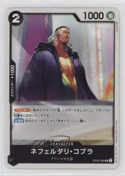 2023 One Piece Card Game: Awakening of the New Era OP05 Japanese #OP05-085 12bq - Image 1