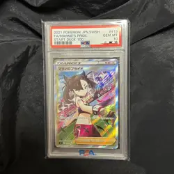 Pokemon Card Marnie's Pride SR PSA 10 GEM MINT Japanese Trainer High Class - Image 1
