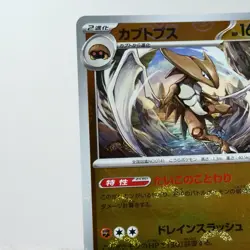 NM) Kabutops 141/165 Reverse 151 sv2a Pokemon Card Japanese y200-e8 - Image 3