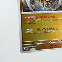 NM) Kabutops 141/165 Reverse 151 sv2a Pokemon Card Japanese y200-e8 - Image 5