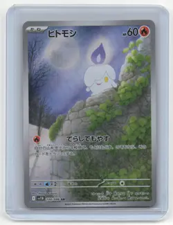 2025 Pokemon TCG Litwick Black Bolt #100/086 Japanese - Image 1