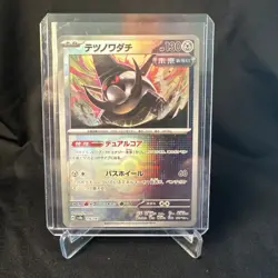 IRON TREADS 116/187 SV8A TERASTAL FESTIVAL EX POKEMON JPN (MASTER BALL HOLO, NM) - Image 1