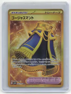 2023 Pokemon TCG Luxurious Cape Ancient Roar #094/066 Japanese - Image 1