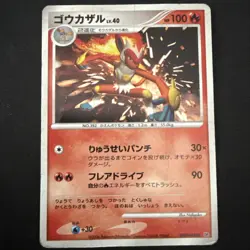 [HP] Infernape DPBP#453 Japanese Space-Time Creation (DP1) Pokemon - Image 1