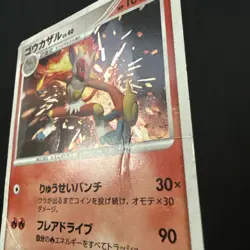 [HP] Infernape DPBP#453 Japanese Space-Time Creation (DP1) Pokemon - Image 4