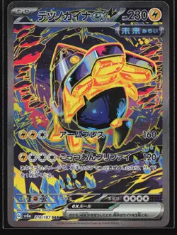 Pokemon Iron Hands ex 210/187 Terastal Festival SV8a Japanese Special Art Rare - Image 1