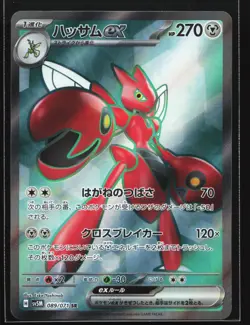 Pokemon Scizor ex 089/071 Cyber Judge SV5M Japanese SR Super Rare Holo NM - Image 1