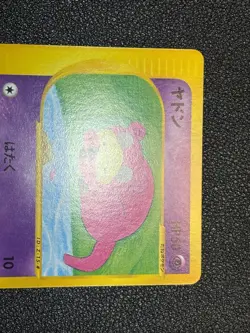 (LP)Slowpoke Slowbro Slowking 004/T 005/T 006/T Trainers. Japanese Pokemon Card - Image 3