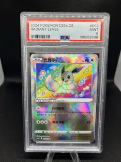 Pokemon TCG Radiant Eevee Holo Card CS5A CS. 92/127 PSA 9 2024 - Image 1